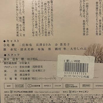 Amazon.co.jp: 優しい時間 DVD 全6巻 全巻 二宮和也 長澤まさみ